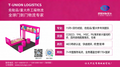 波斯湾涨幅接近200%！美线继续涨